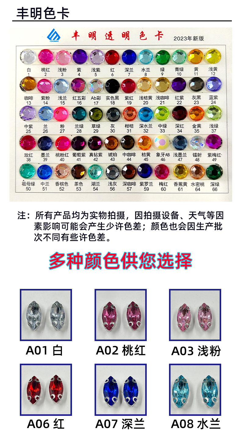 4*15MM亚克力细长型马眼单爪 手缝钻DIY异形水晶服装配件手工爪钻详情3