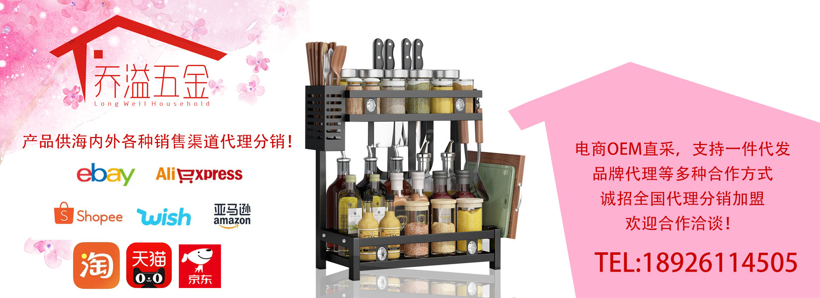 代理合作销售广告