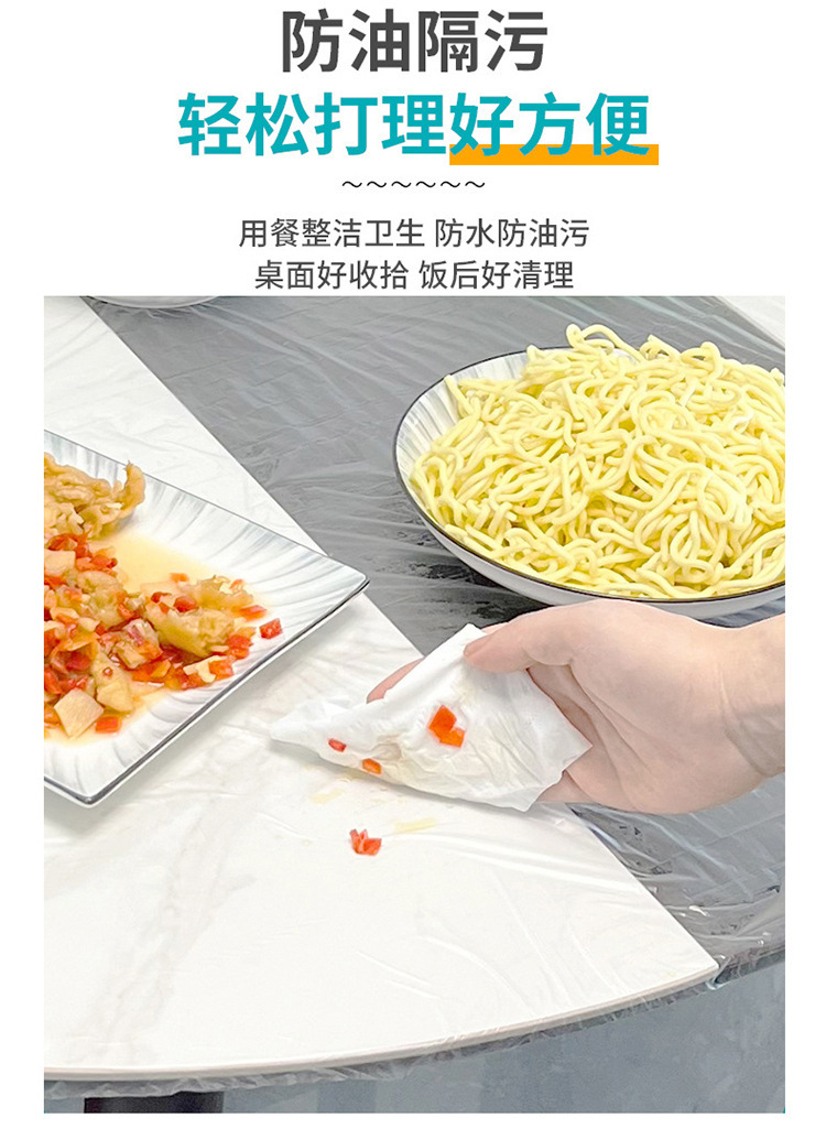 一次性桌布束口松紧口方圆桌通用套加厚透明防水防油免洗餐厅桌布详情4