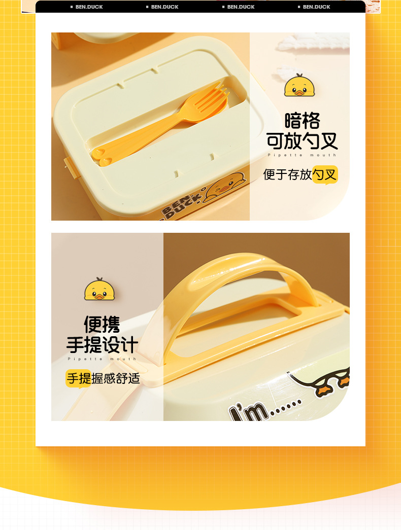 笨鸭屋子造型卡通双层手提餐盒聚丙烯PP大容量内置餐具学生午餐盒详情6