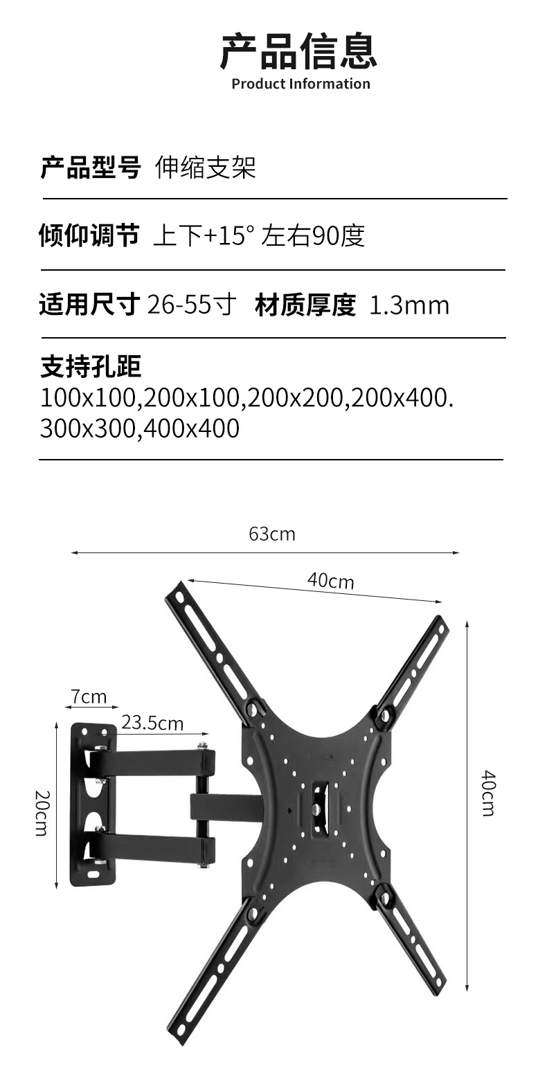 外贸直供通用可调伸缩电视挂架 显示器多功能伸缩摇摆电视支架详情5