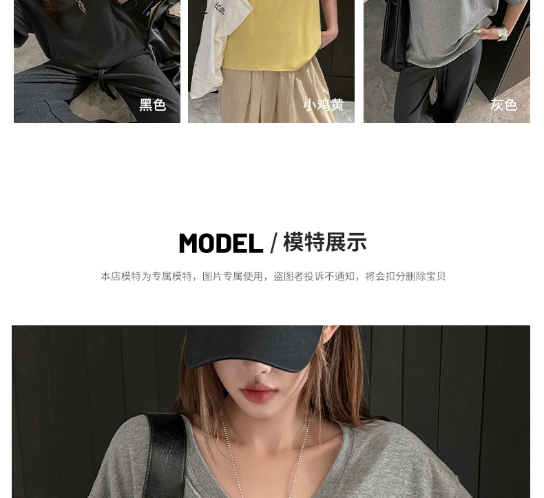 夏季韩系大版落肩袖V领短袖t恤女式基础款外穿高级感慵懒风上衣潮详情14