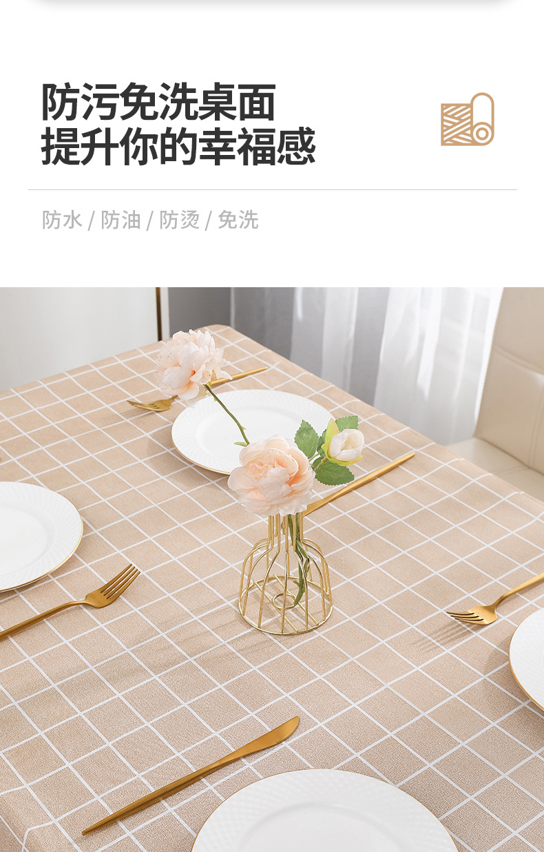 北欧风格PEVA格子桌布免洗防水防油防尘餐桌垫塑料格子茶几台布详情2