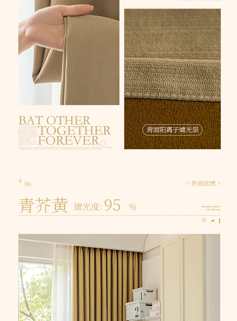 奶油丝绒遮光窗帘轻奢简约绍兴柯桥批发零售加厚窗帘成品隔音防晒详情20