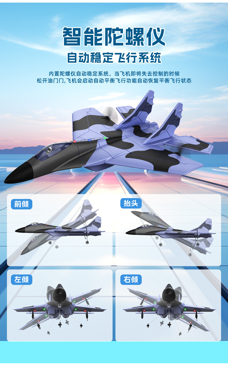 志扬升级款遥控飞机固定翼航模泡沫战斗玩具地摊发光滑翔机详情10