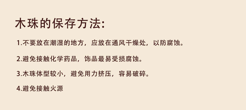 小孔印花木珠_10