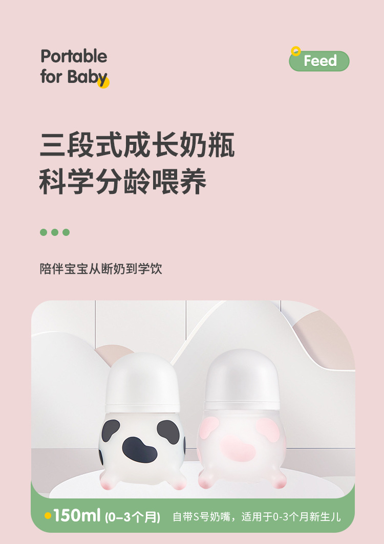 工厂直供硅胶奶瓶防摔婴儿安抚奶瓶新生儿防胀气宝宝奶牛瓶240ml详情14