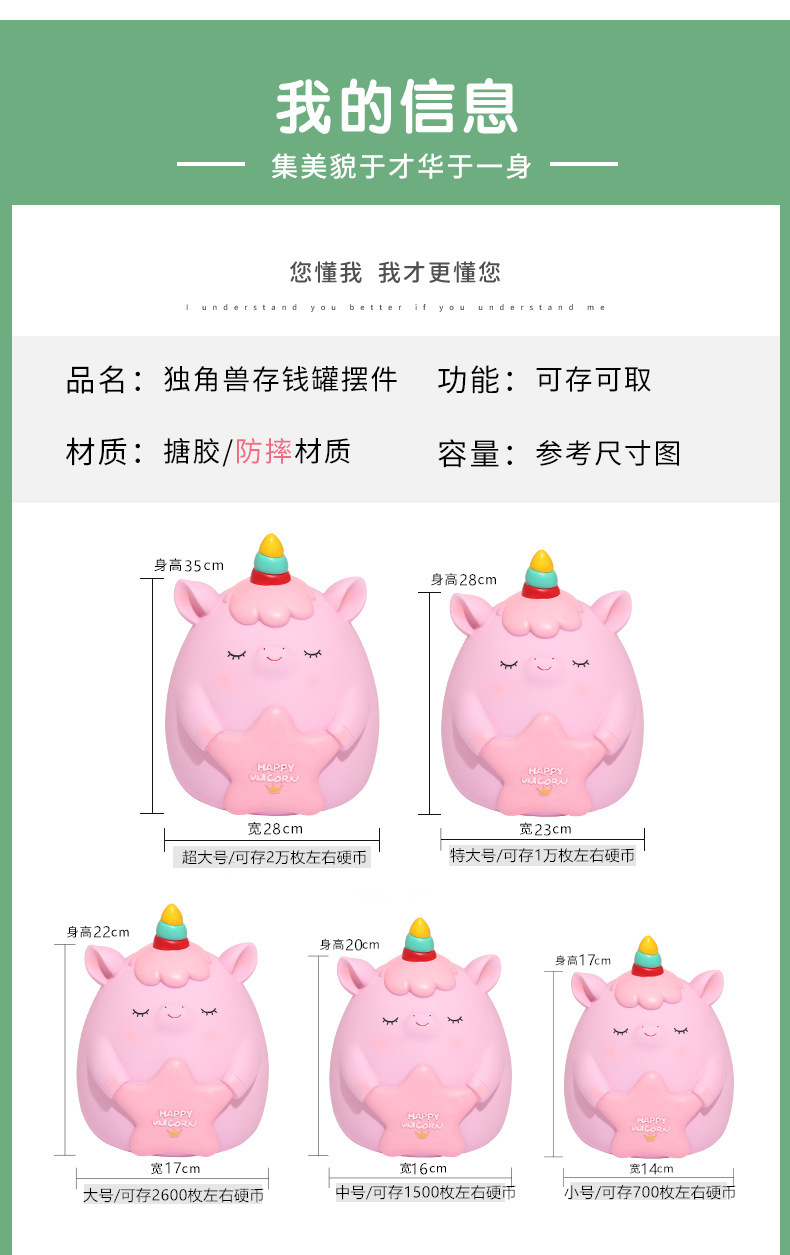 新款星星独角兽存钱罐搪胶只进不出储蓄罐居家装饰摆件儿童礼物详情3