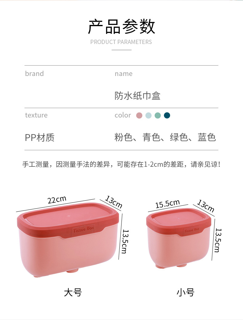Y176-516D简约卫生间纸巾盒免打孔厕所防水抽纸盒卷纸筒壁挂式卫生纸置物架详情17