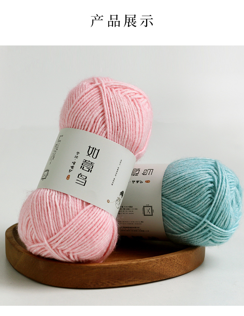 如意鸟喷毛纱棉腈线手工编织diy钩针钩织围巾抱枕中粗柔软毛线团详情14