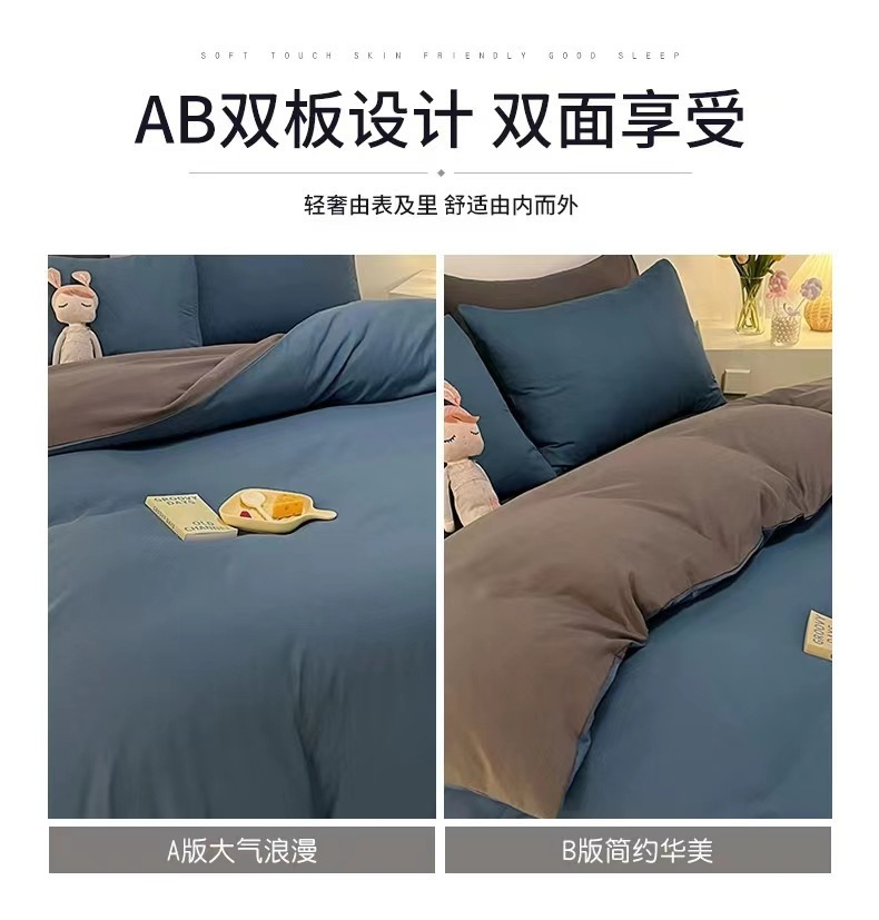 ins被套被罩全套四件套三件套被子水洗棉床单大学生宿舍床上用品详情10