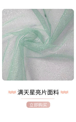 Sequined wedding dress fabric, mesh fabric, glitter mesh, shiny mesh, mesh powder, glitter silver fabric wedding dress mesh pic 9