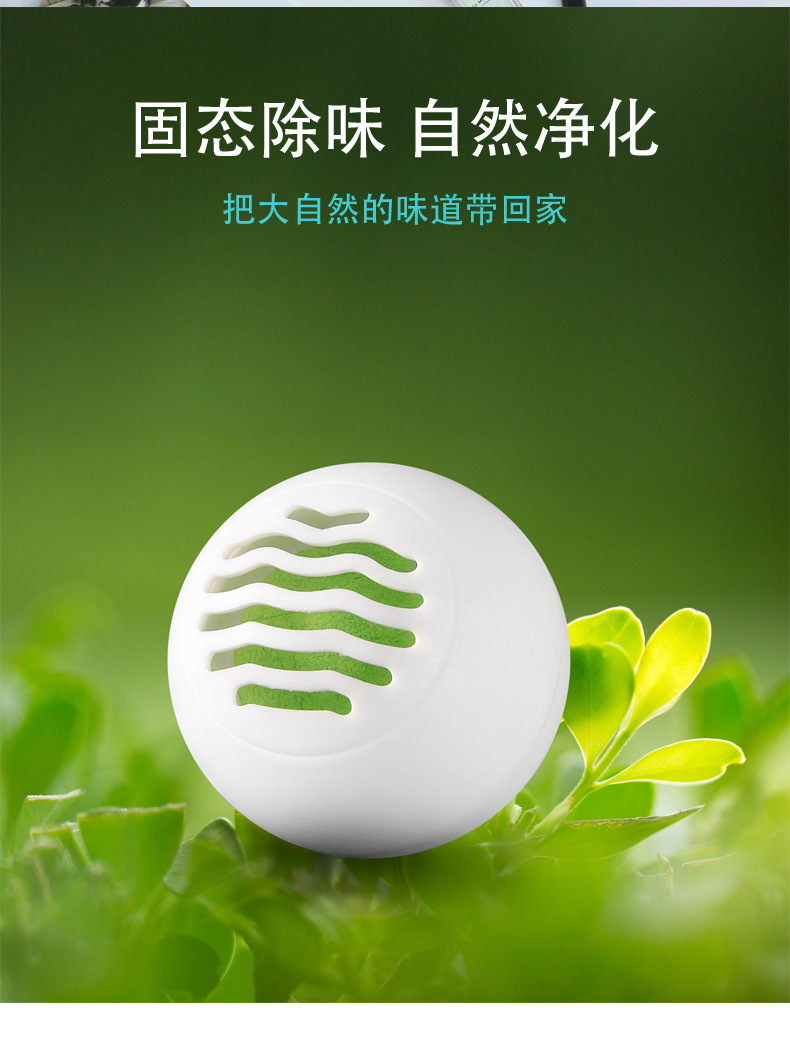 Factory wholesale shoe deodorizing balls, sports shoes, football shoes, leather shoes, shoe cabinet deodorizing, foot odor, shoe odor aromatherapy balls pic 6