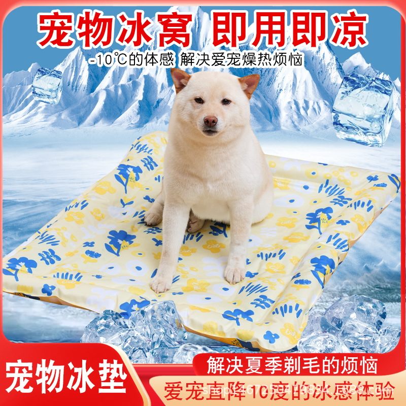 宠物冰窝冰垫狗狗凉垫冰床狗窝猫窝撕不烂凉席学生冰垫防暑详情2