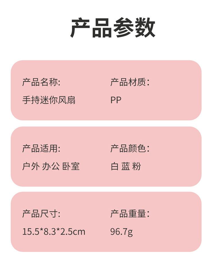新款卡通迷你手持小风扇夏季小清新便携随身手提风扇usb蓄电电扇详情14