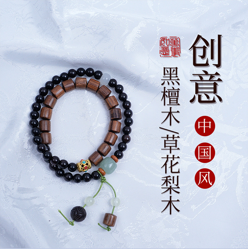 黑檀木0.6cm混搭风手串文玩双层黄花梨木森林系男女佛珠念珠手串详情1