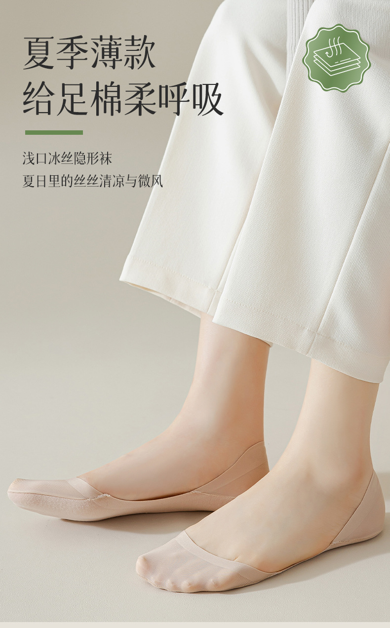 Summer thin cotton-soled anti-slip and non-dropping high heels for women, low-top ice silk invisible socks pic 6