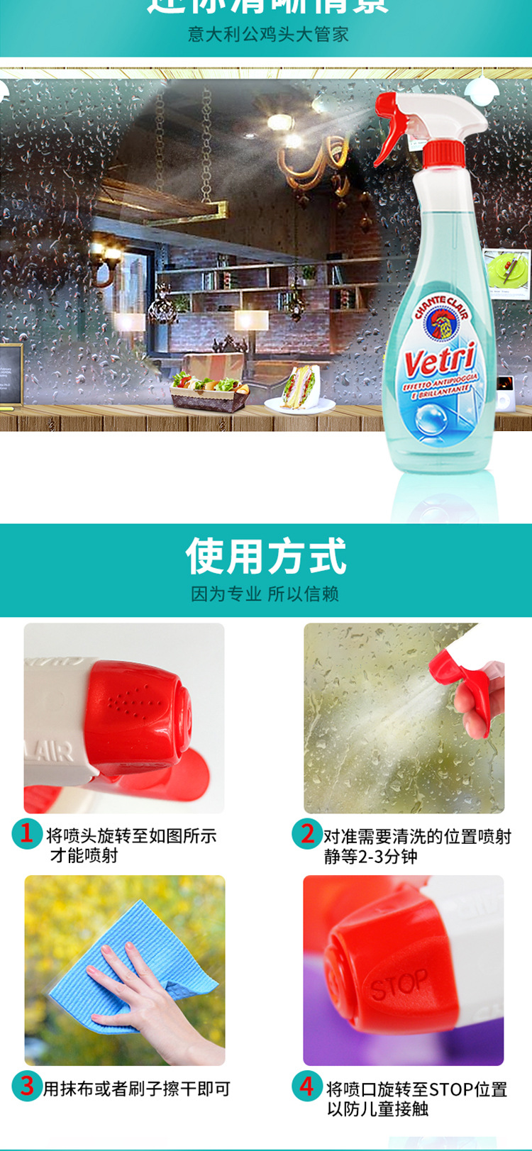 意大利大公鸡头玻璃清洁剂家用窗户浴室去水渍去水垢清洗剂批发详情4