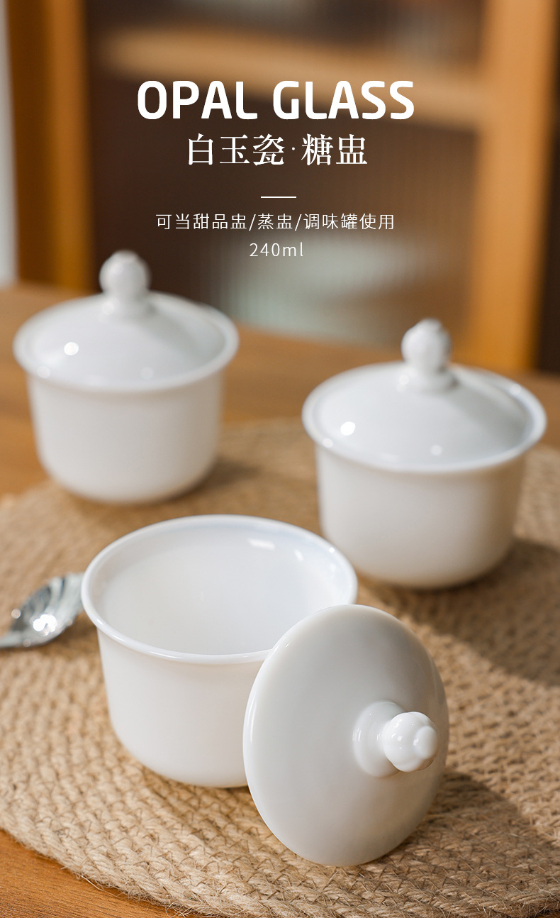 【白玉玻璃瓷糖盅】钢化玻璃糖罐调料罐调味盅一人份汤盅隔水炖盅详情1