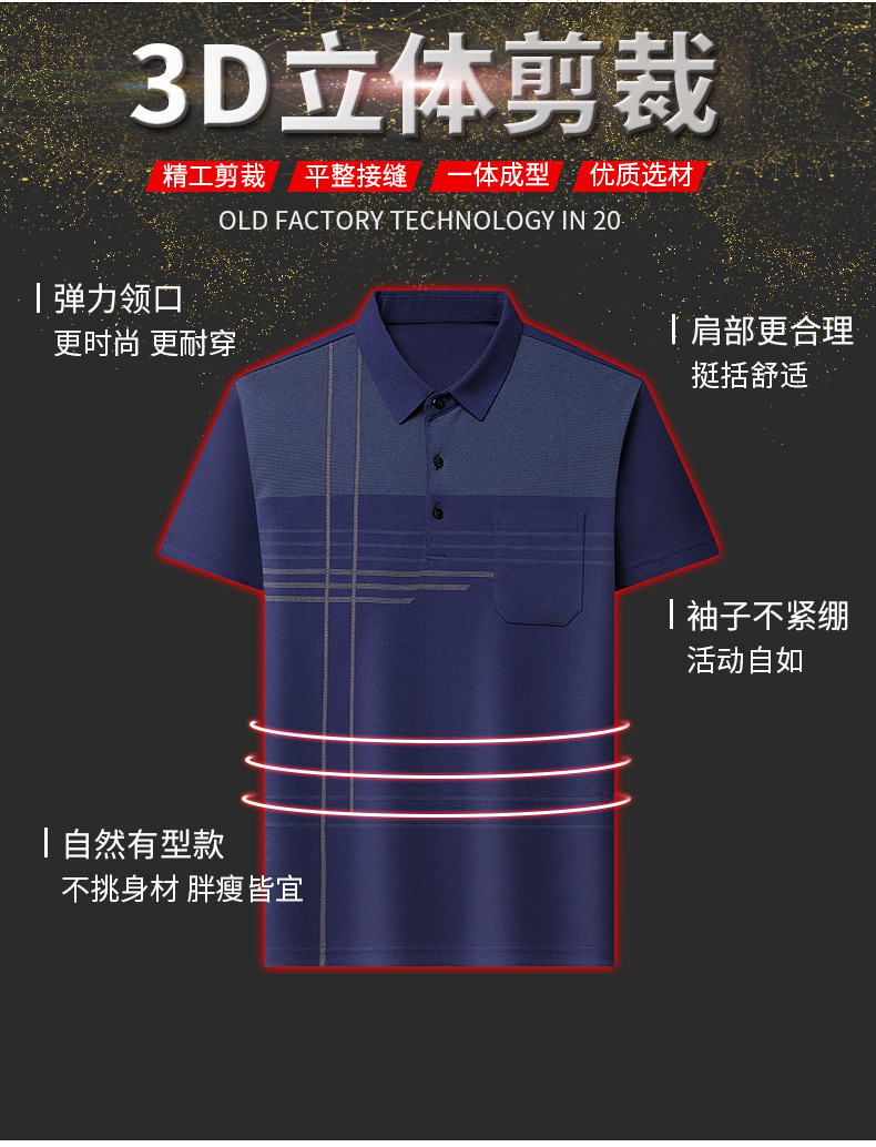 爸爸装夏季翻领冰丝短袖t恤男真口袋薄款条纹中老年男士polo衫详情26