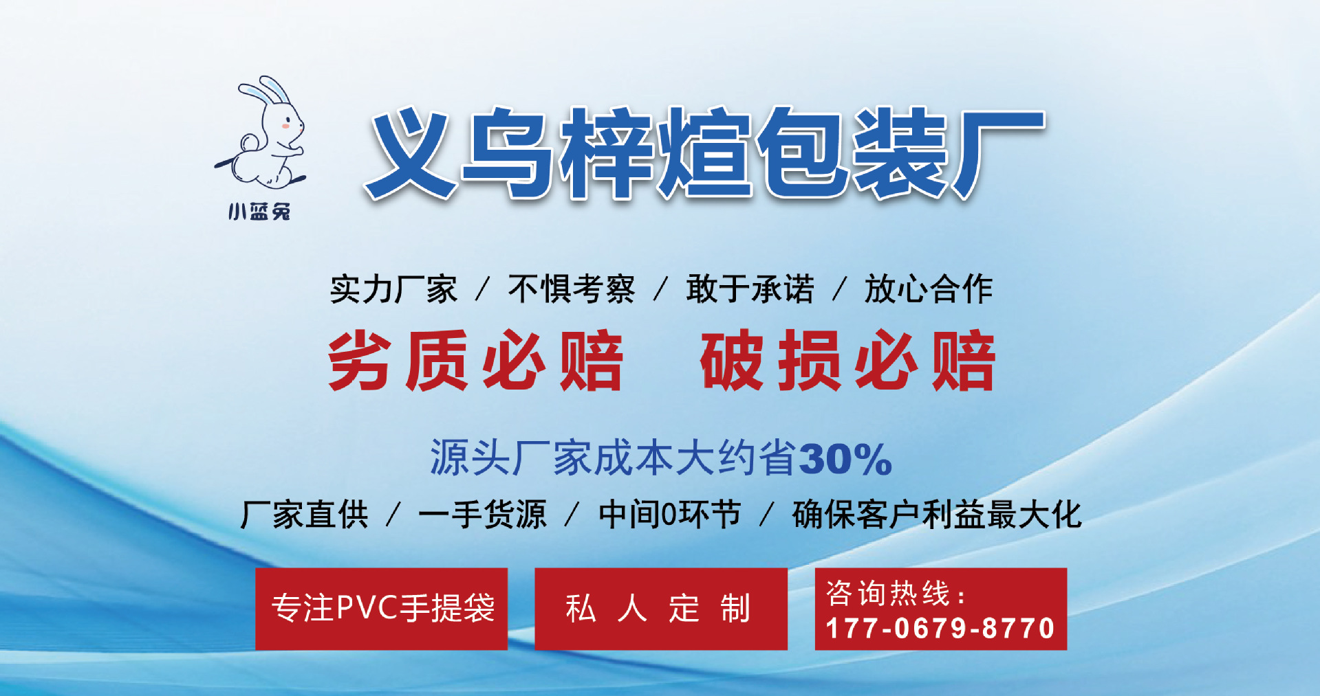 店招