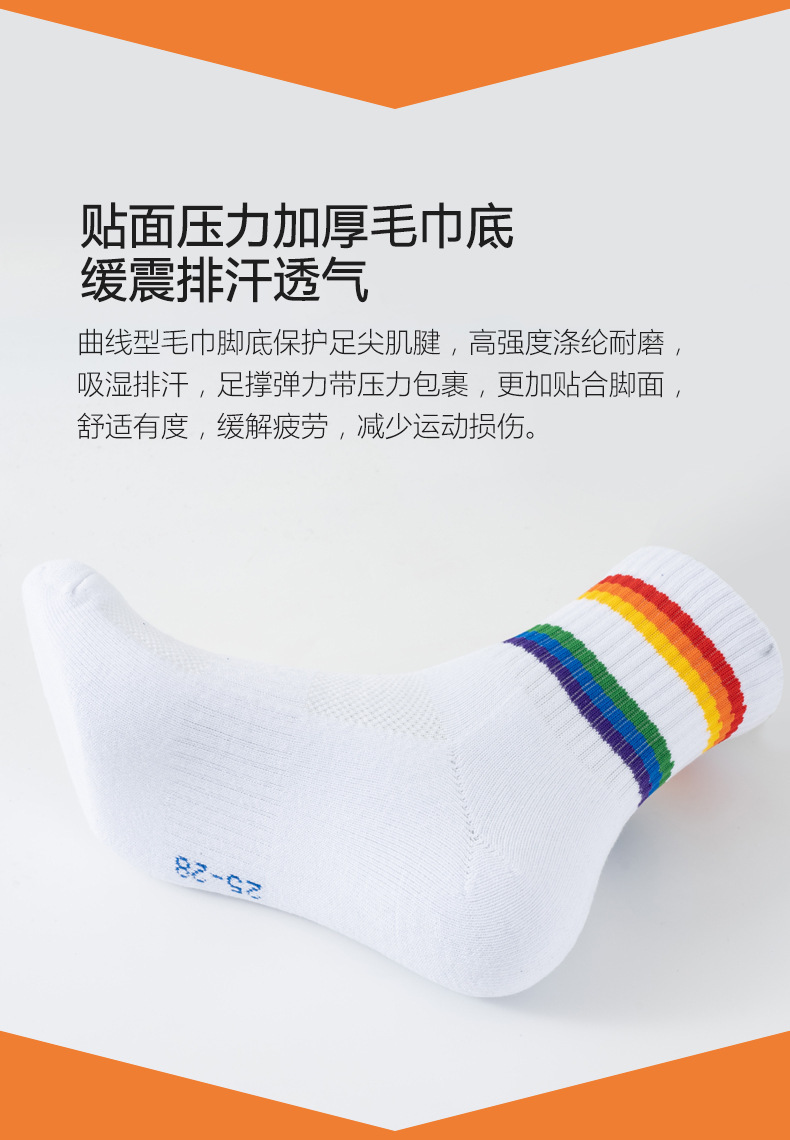 夏季彩虹款跑步袜袜男女加厚毛巾袜吸汗详情11