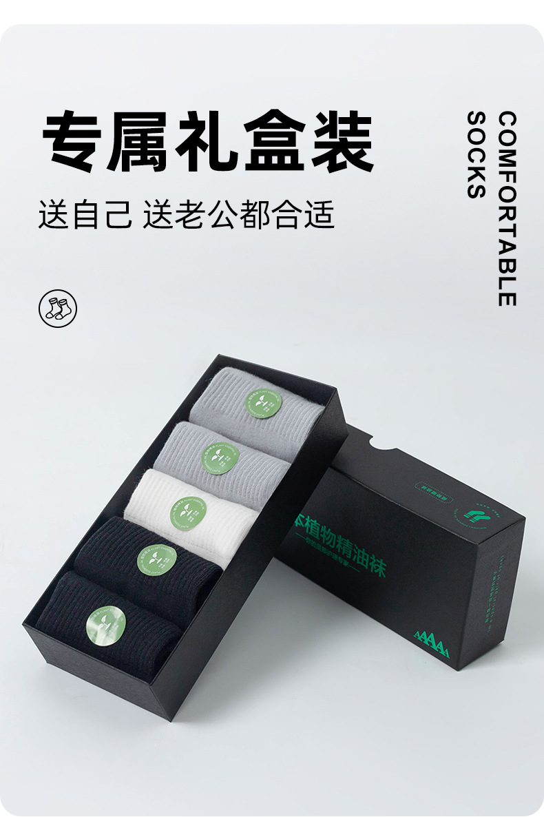 香茅精油袜养肤袜抗菌防臭袜子男士纯色棉夏季薄款袜子运动精油袜详情17