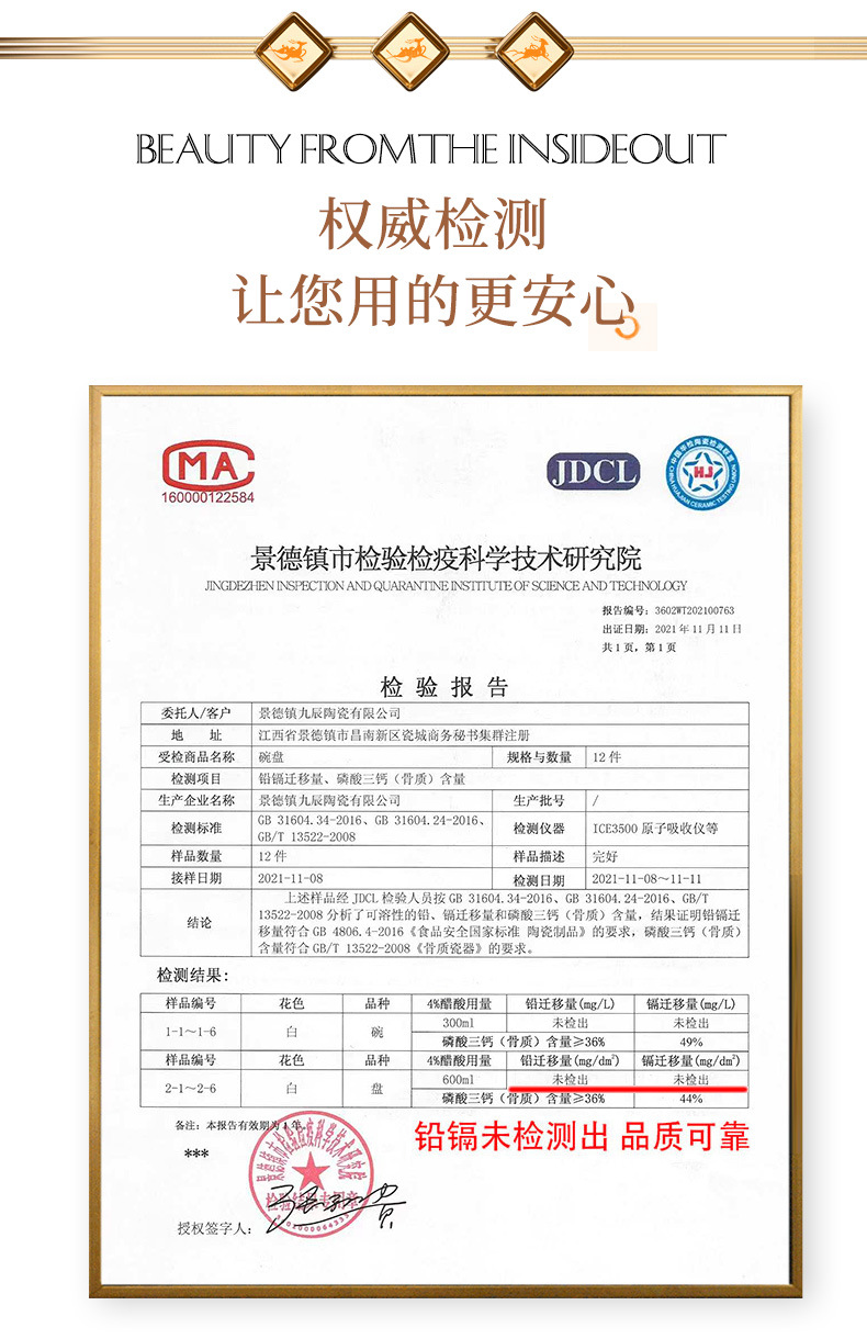 碗碟套装景德镇餐具骨瓷家用套装中式陶瓷碗盘子组合乔迁礼品批发详情11