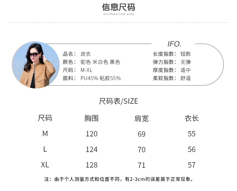 PU皮衣短款外套2022新款春秋季韩版休闲气质时尚夹克上衣女详情8