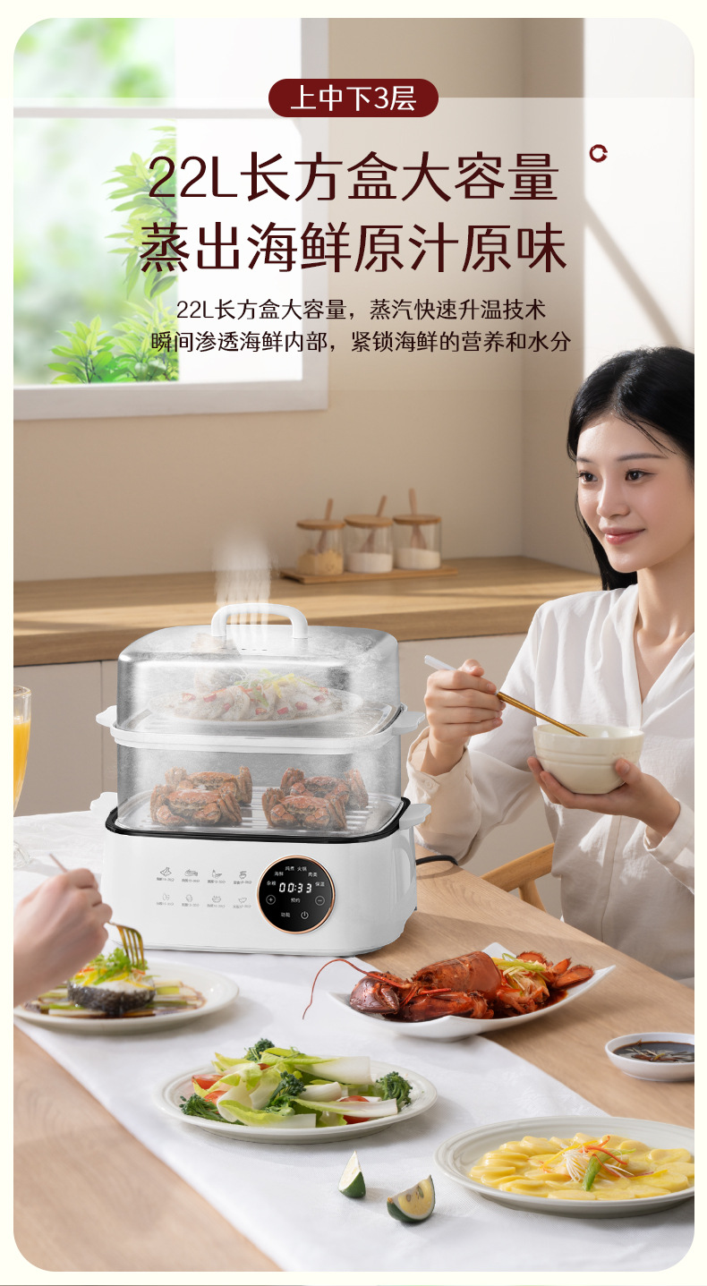 扬子电蒸锅家用一体多功能电蒸锅 电蒸锅不锈钢蒸锅多层蒸笼详情9