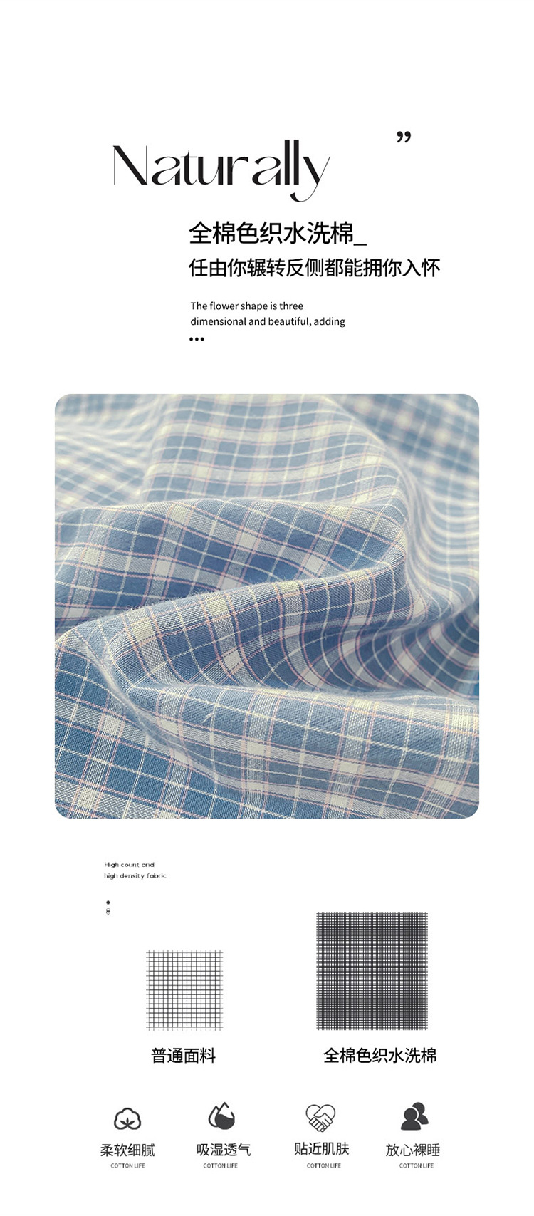 无印A类良品格子全棉水洗棉三件套被套单双人床品纯棉四件套详情5