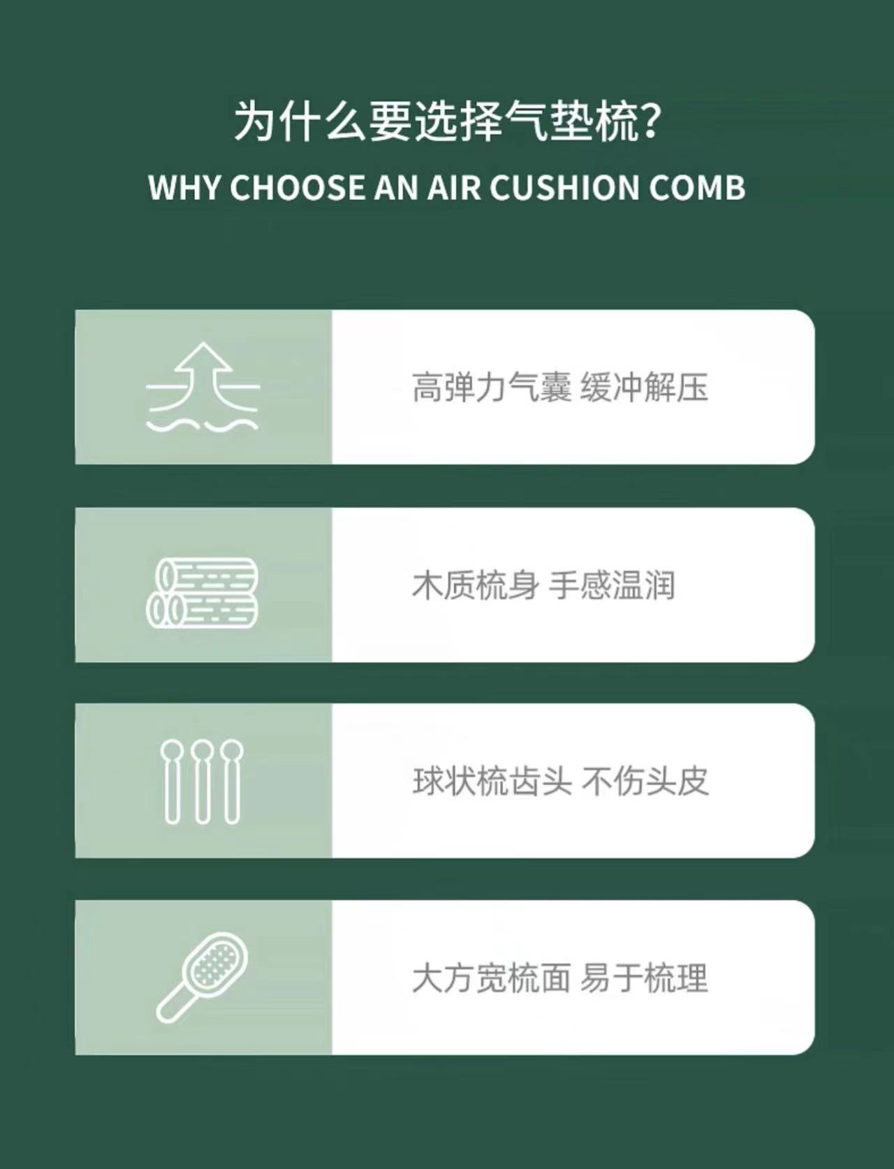 厂家直销木质气囊梳楠竹按摩梳大号梳子按摩头皮经络梳气垫梳现货详情13