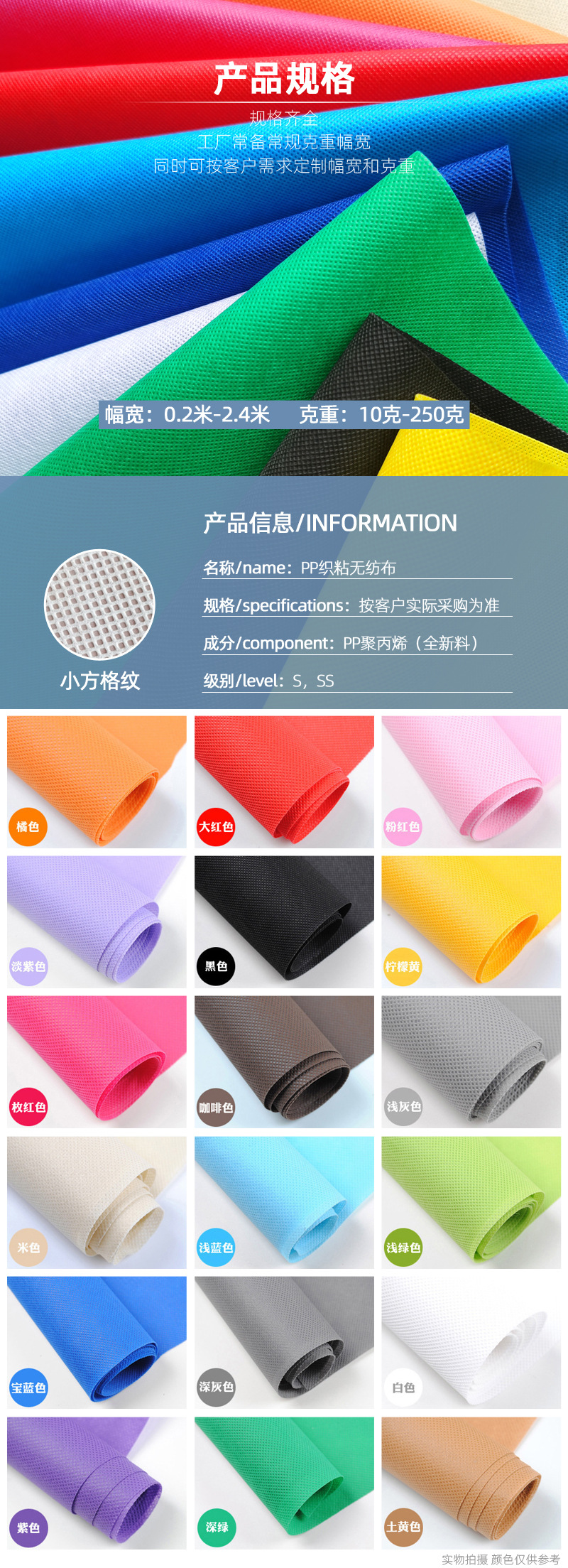 30-产品规格-彩色