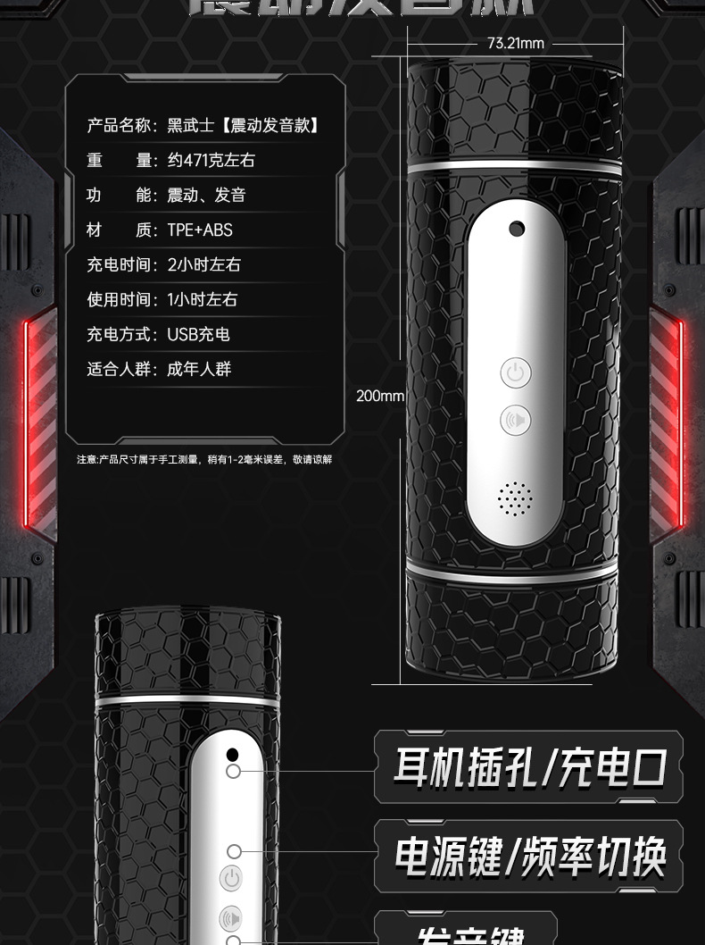 黑武士情页_10
