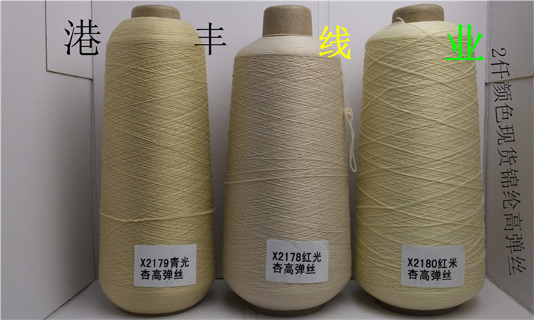 锦纶高弹丝200详情