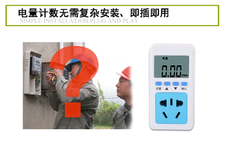 电力监测仪插座电量电压电流功率测试功率计量电量测量插座批发详情17