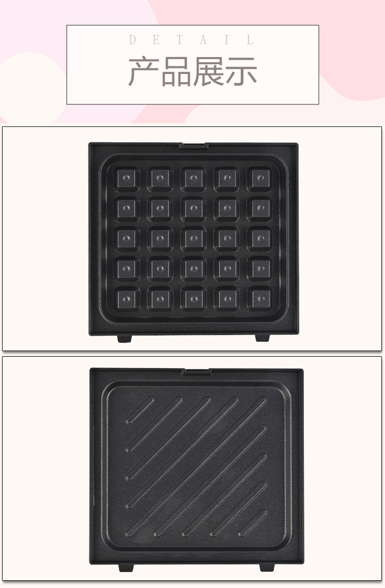 三明治机网红轻食机早餐机华夫饼多功能替换烤盘四种烤盘详情5