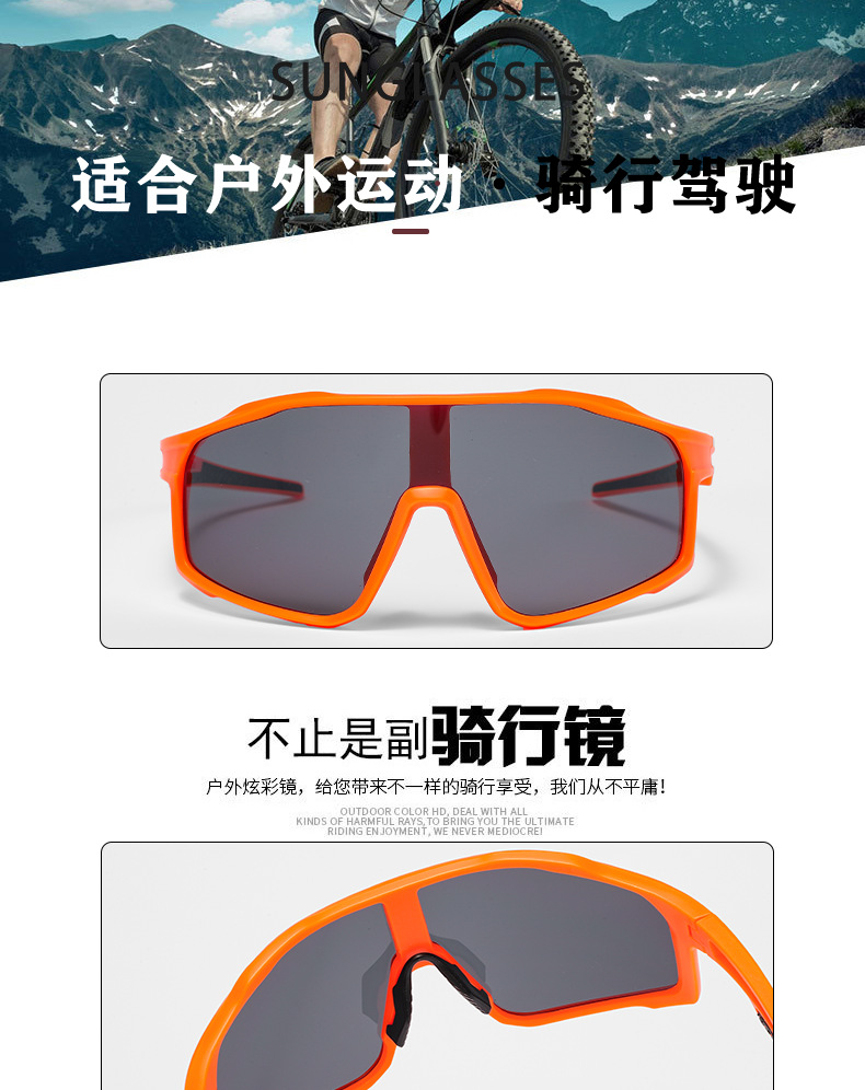 新款连体运动太阳镜户外登山滑雪防风防飞沙骑行时尚潮流登山眼镜详情1