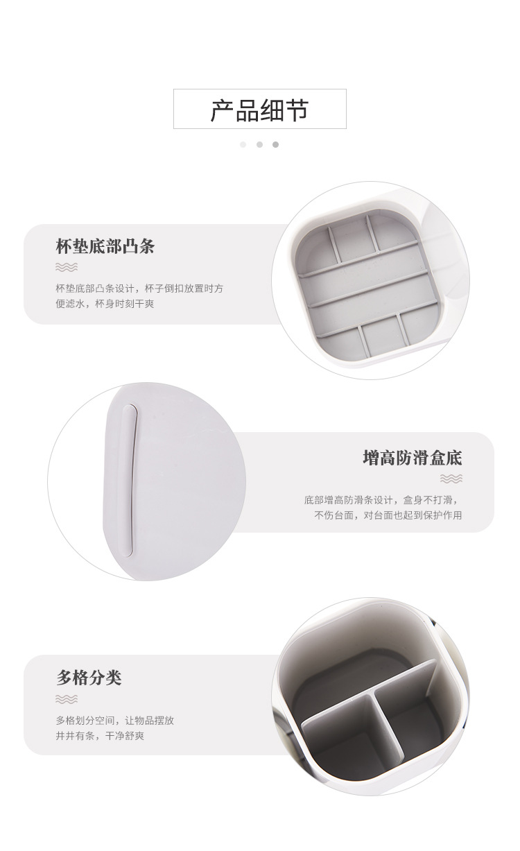 浴室收纳桌面牙刷架创意家居用品塑料洗漱杯套装免打孔牙刷置物架详情12