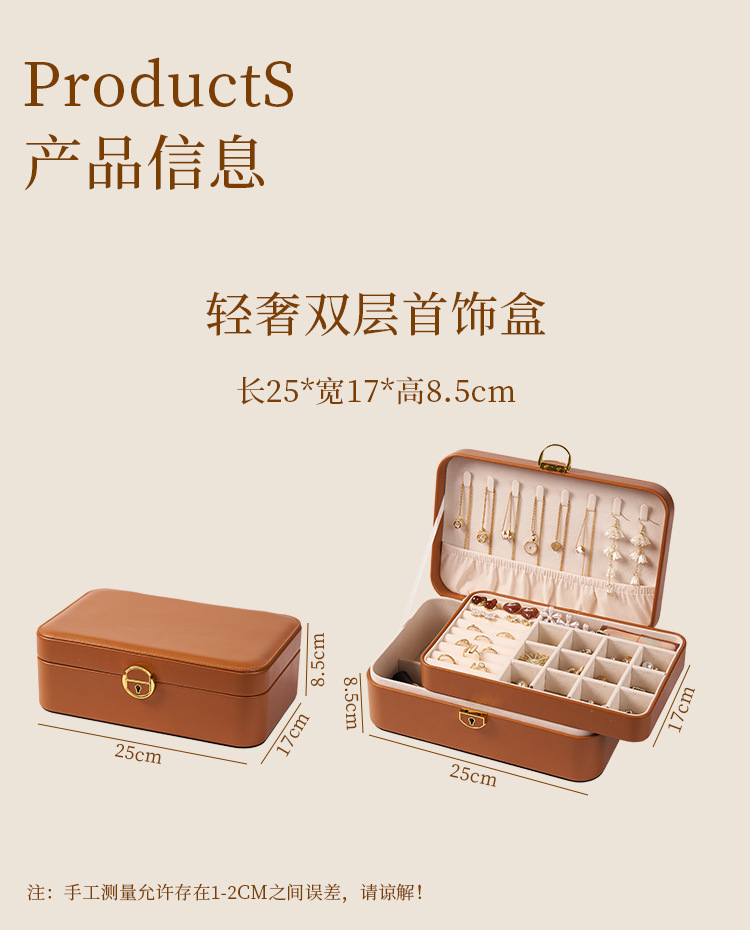 儿童发饰收纳盒珠宝饰品首饰收纳盒多层桌面收纳高档带锁首饰盒详情16