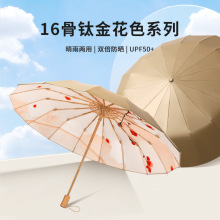 新款鳄鱼全自动雨伞三折黑胶防晒太阳伞防紫外线遮阳伞印字广告伞详情9