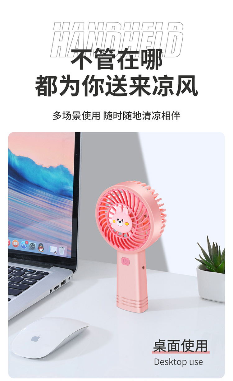 新款卡通迷你手持小风扇夏季小清新便携随身手提风扇usb蓄电电扇详情8