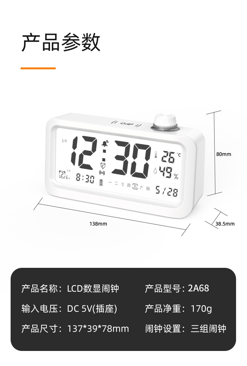 闹钟学生专用闹钟起床用智能光感小闹钟 夜光感应温湿度电子闹钟详情17