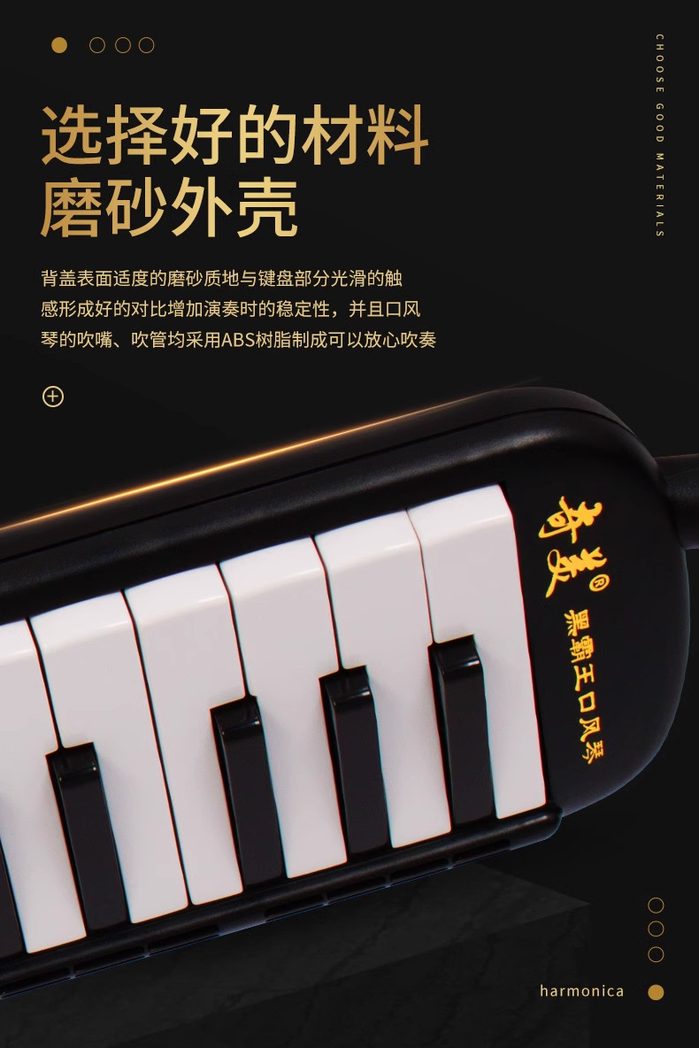 奇美黑霸王口风琴37键学生用教学儿童初学专业皮革软包黑色口风琴详情17
