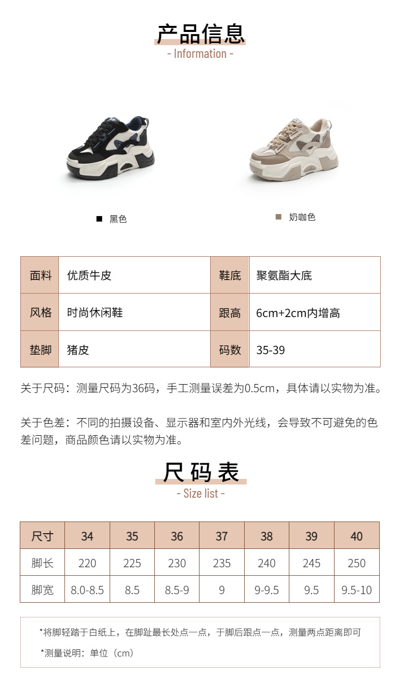 猫耳内增高老爹鞋女2023秋季新款学生百搭厚底真皮潮流女式运动鞋详情36
