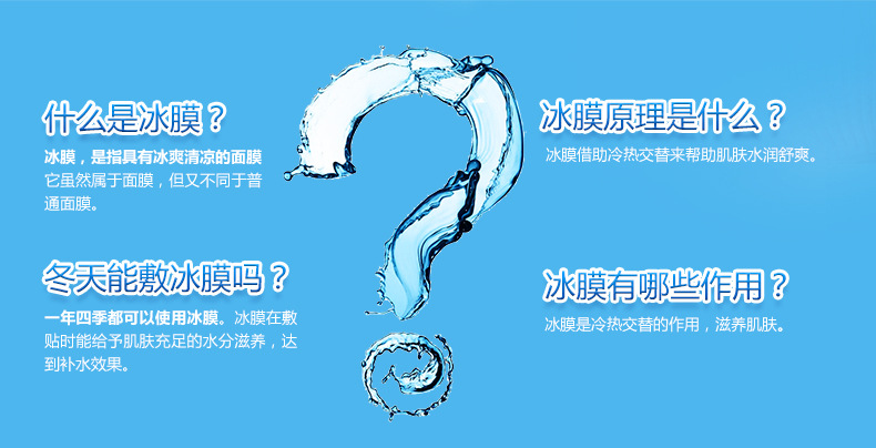 Boquanya Ice Film Hyaluronic Acid Freezing Film Moisturizing Mask Sheet Mask pic 4
