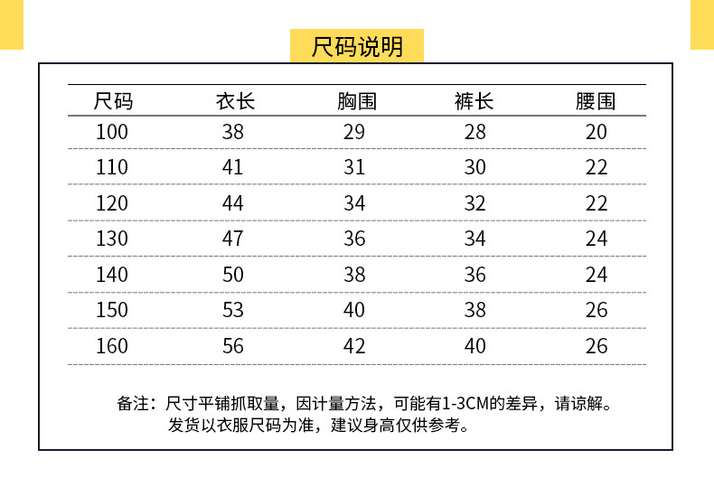 速干套装详情页_06