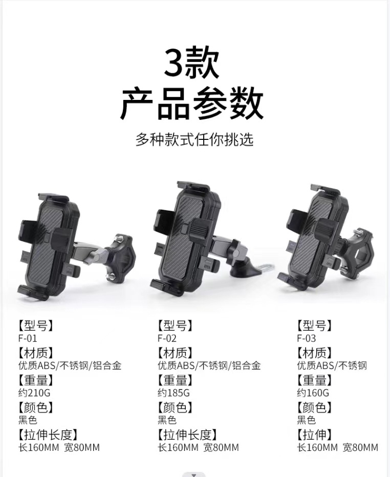自行车手机架，电动车手机架，摩托车手机架，滑板车手机架详情5