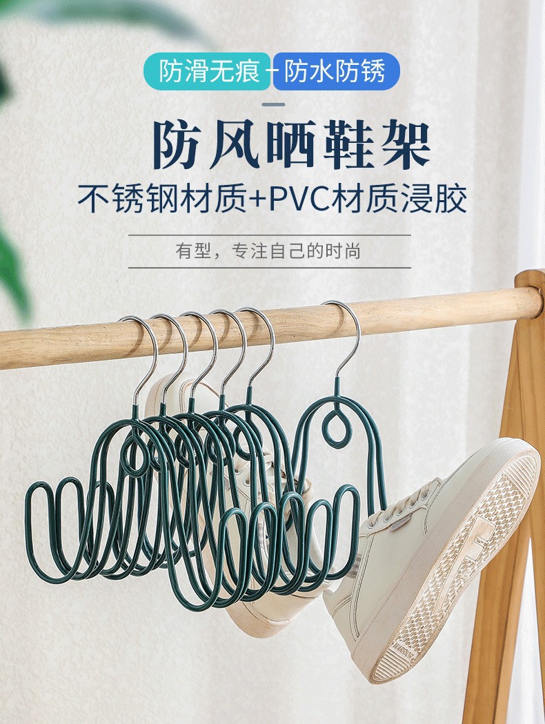 阳台晾鞋架凉鞋架子晾晒鞋架宿舍晒鞋神器室内外防风衣架挂鞋勾详情2