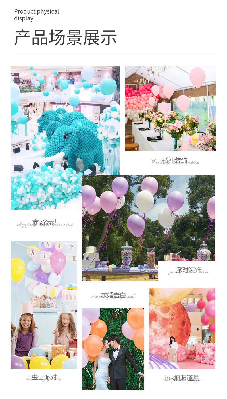 批发哑光加厚圆形乳胶气球5寸10寸生日婚礼布置气球派对装饰气球详情8